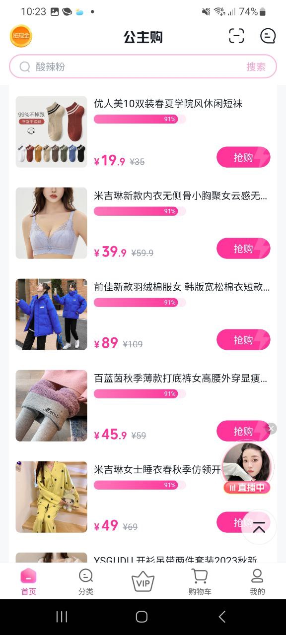 公主购网址入口