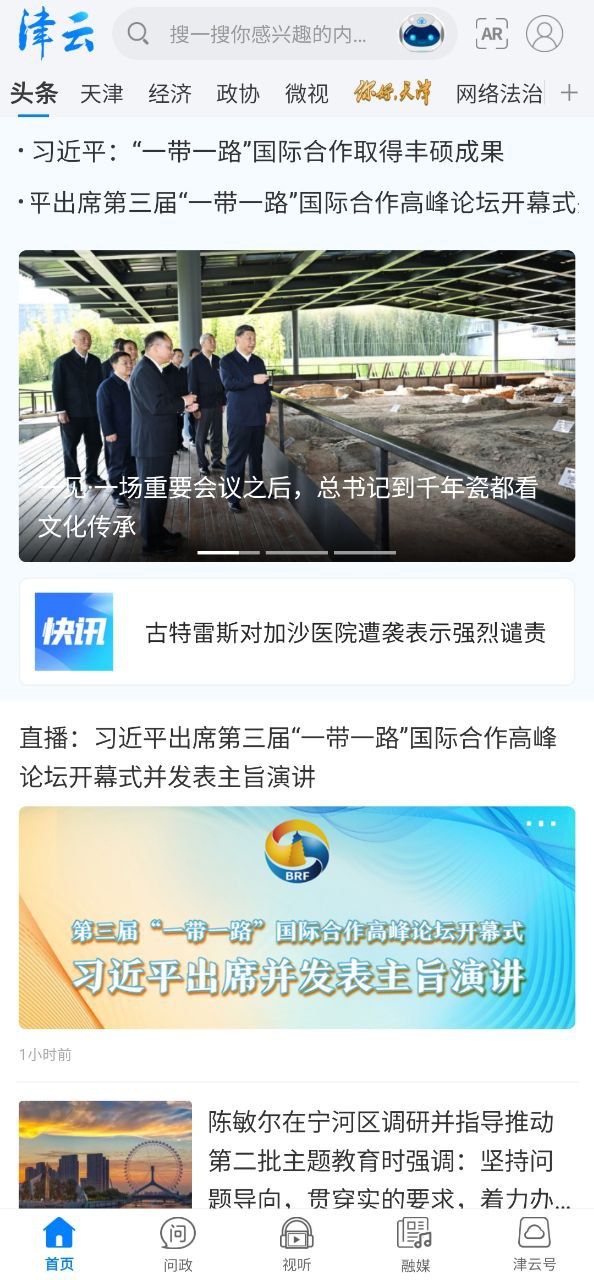 网页津云