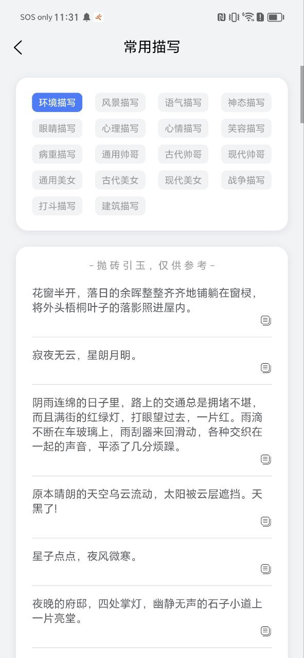 新小说生成器网站