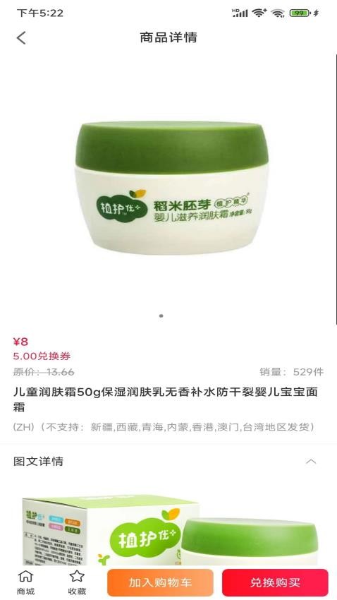 日可优安全版下载