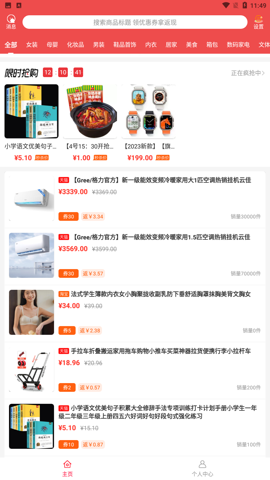 日可优安全版下载