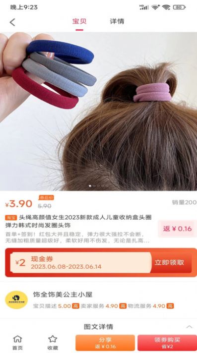 日可优安全版下载