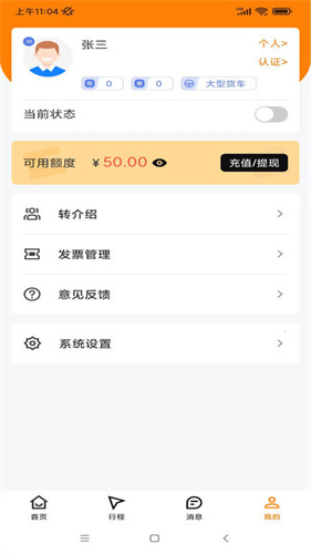 司机之家app网页版本下载