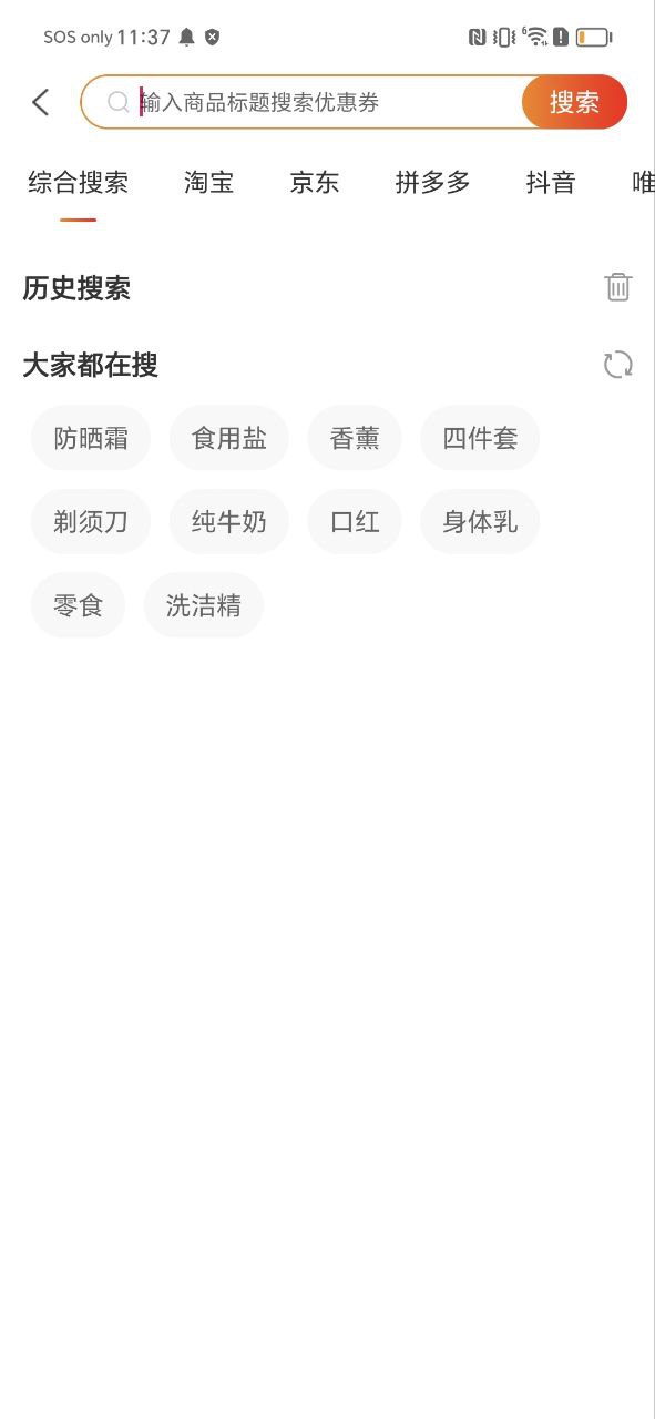 百佣极速版app下载