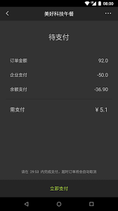 美餐纯净版免费下载