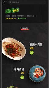 美餐纯净版免费下载