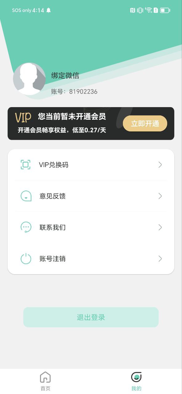 下载朋友圈不折叠输入法2023