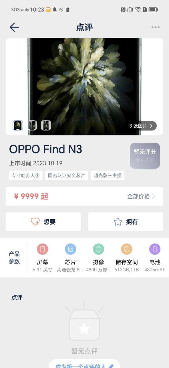 下载安装数字尾巴app