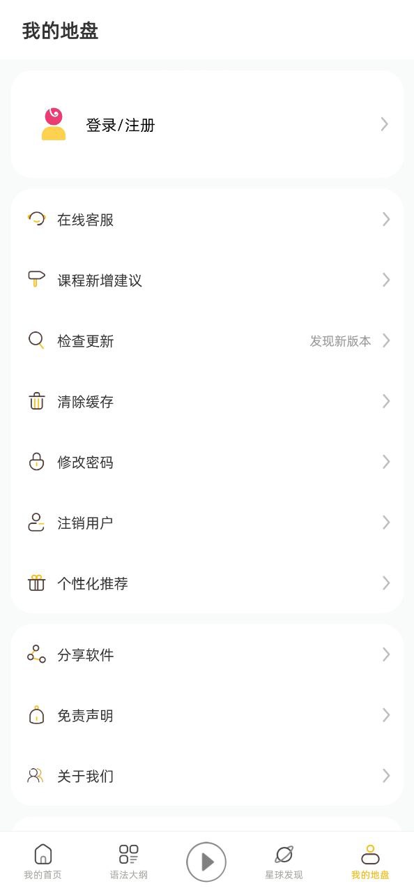 英语语法精讲原版app最新版下载