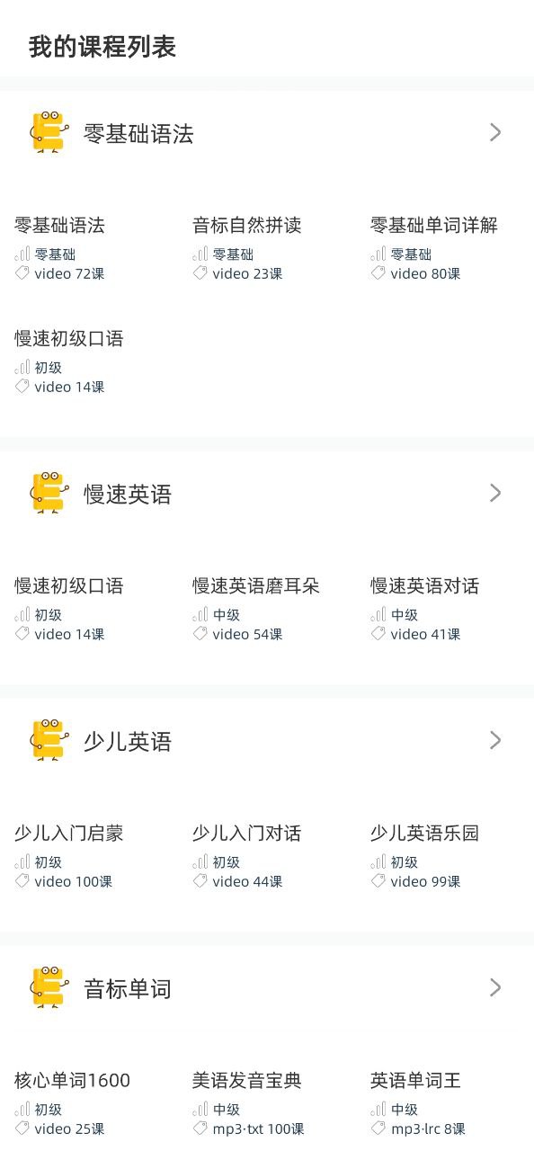 英语语法精讲原版app最新版下载