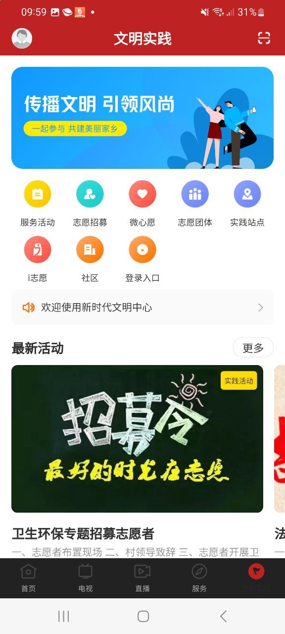 2023台山融媒安卓下载
