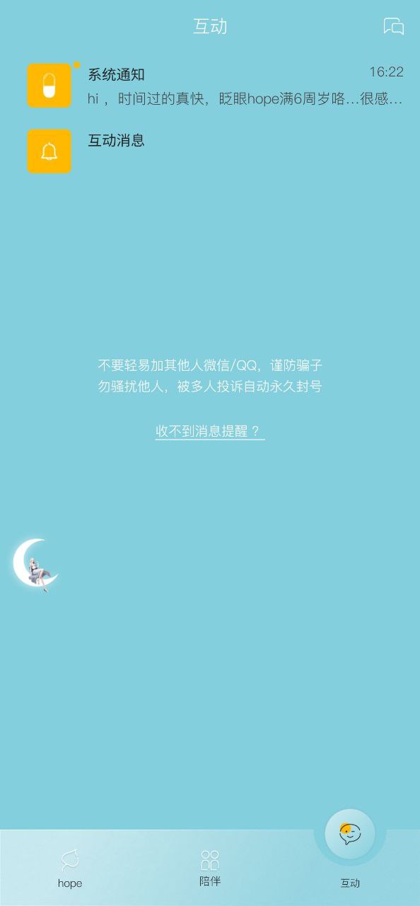 下载hope免费