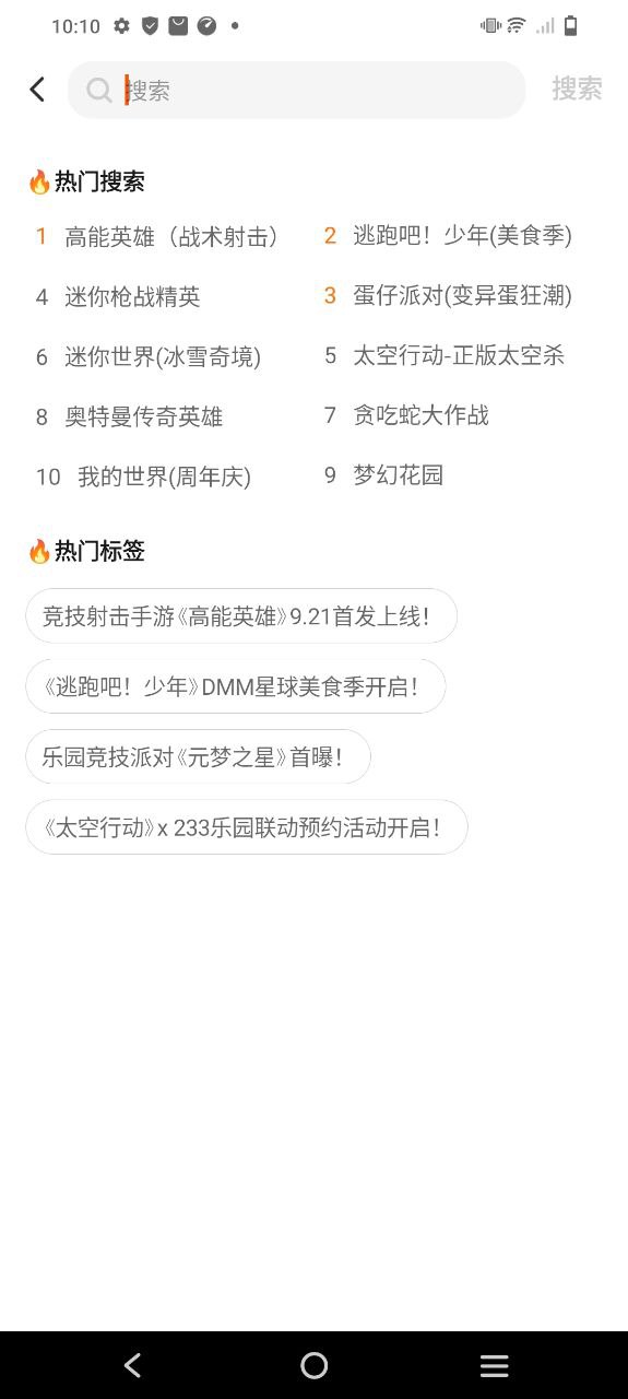 233乐园app安卓版最新下载