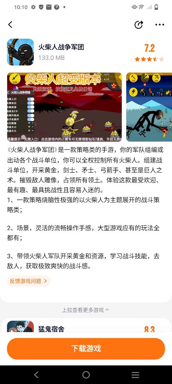 233乐园app安卓版最新下载