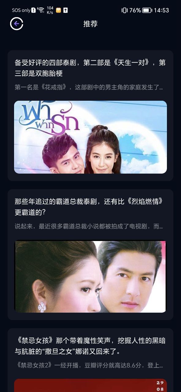 影视森林app正版免费下载