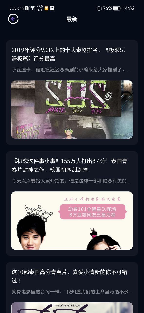 影视森林app正版免费下载