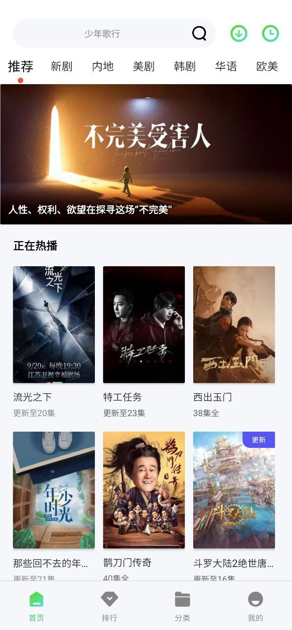 小豆影视应用程序