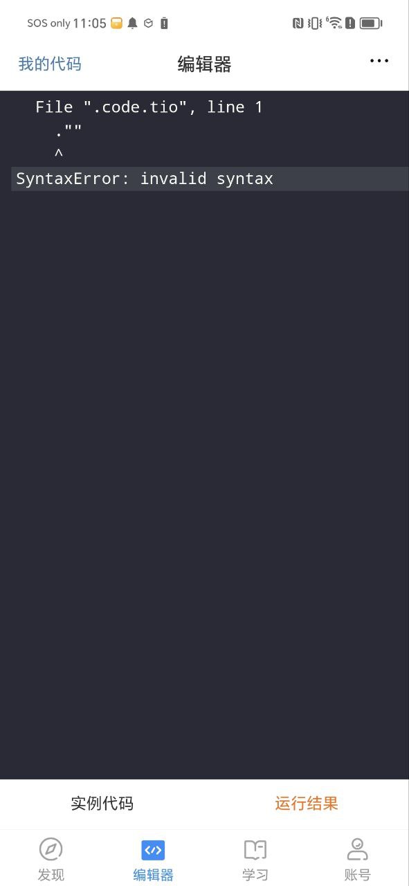 下载python编程狮2023应用
