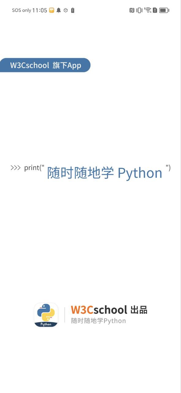 下载python编程狮2023应用