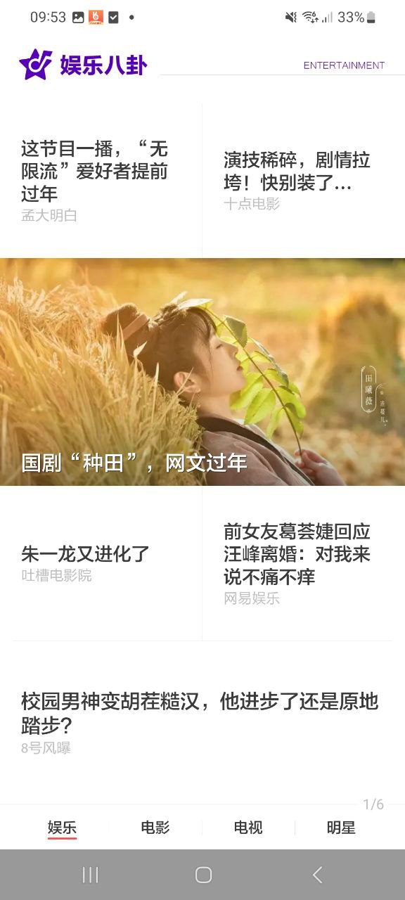 zaker新闻移动版下载安装