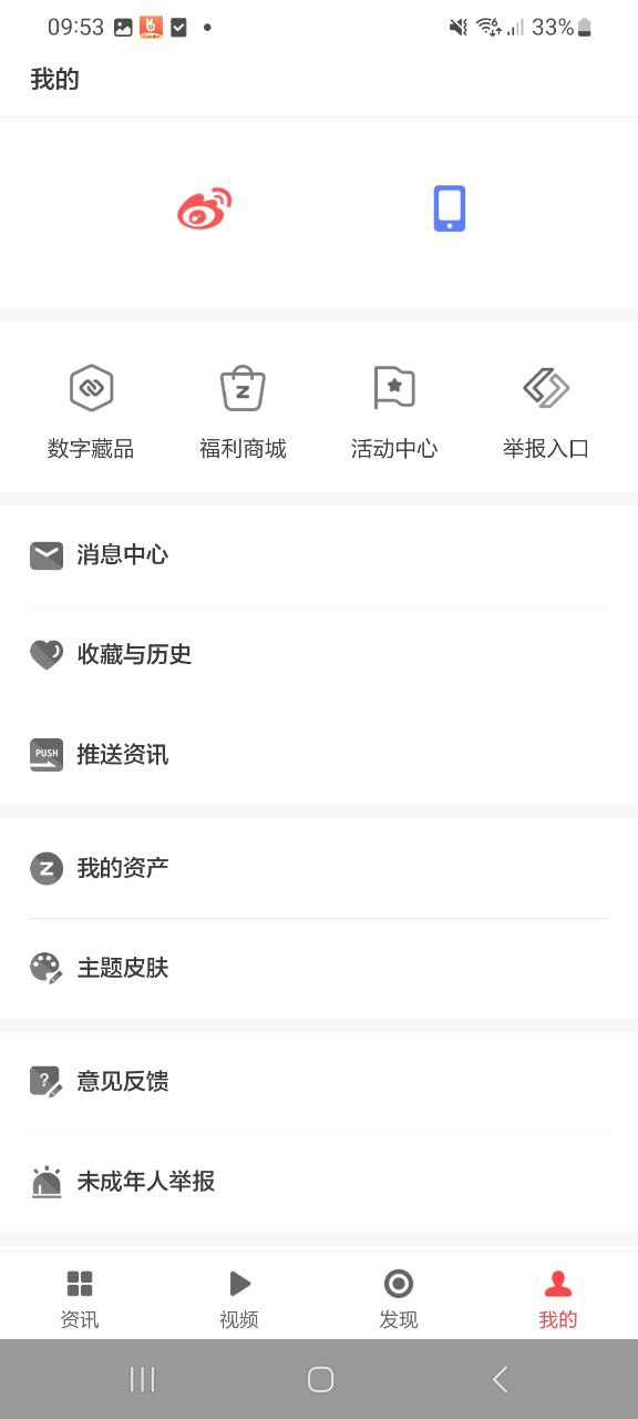 zaker新闻移动版下载安装