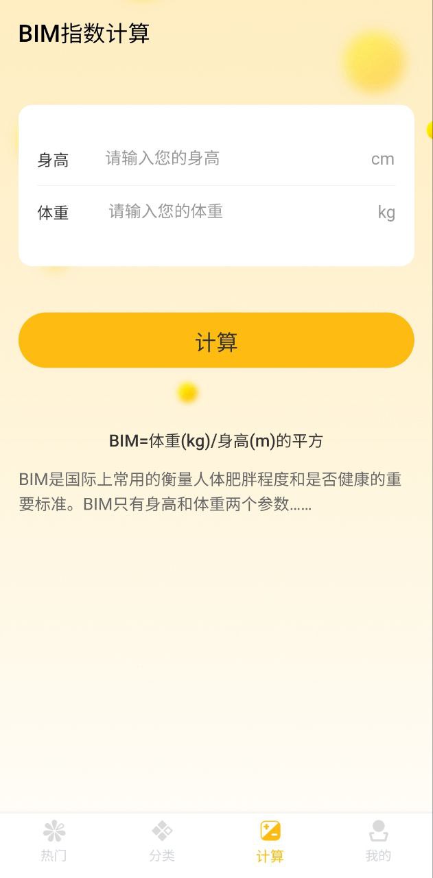 下载好好吃饭app下载