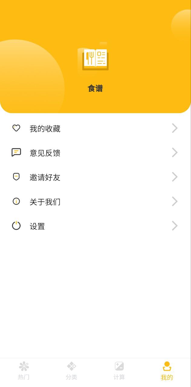 下载好好吃饭app下载