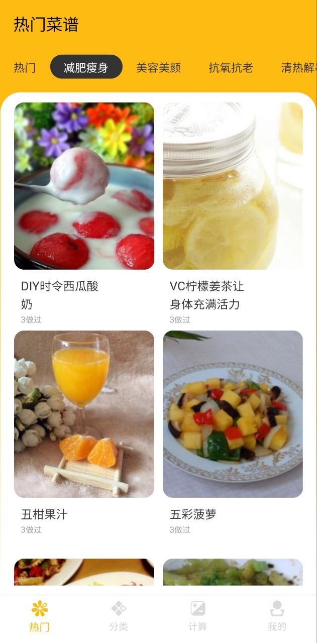 下载好好吃饭app下载
