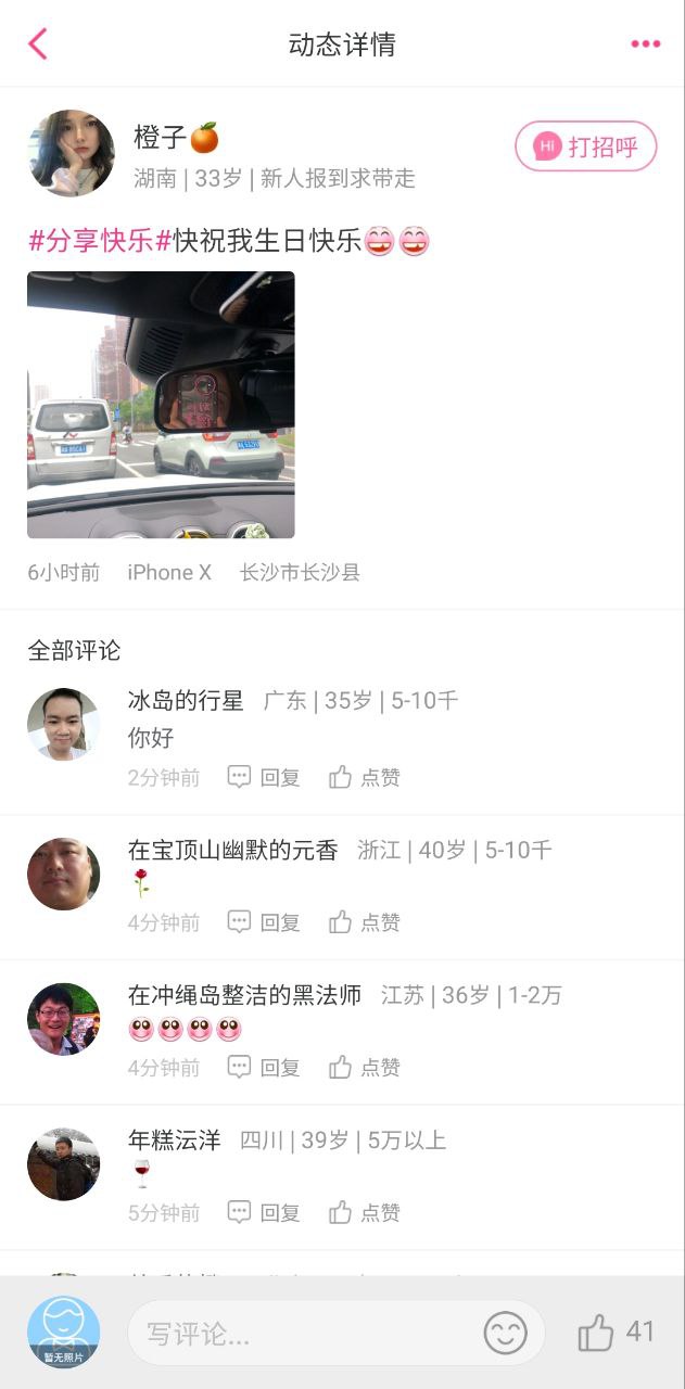 世纪佳缘纯净版免费