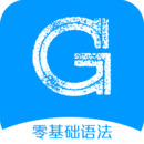 下载英语语法精讲2023最新app