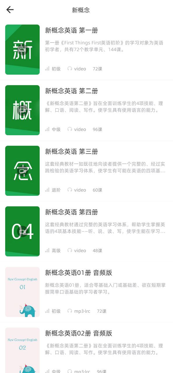 下载英语语法精讲2023最新app