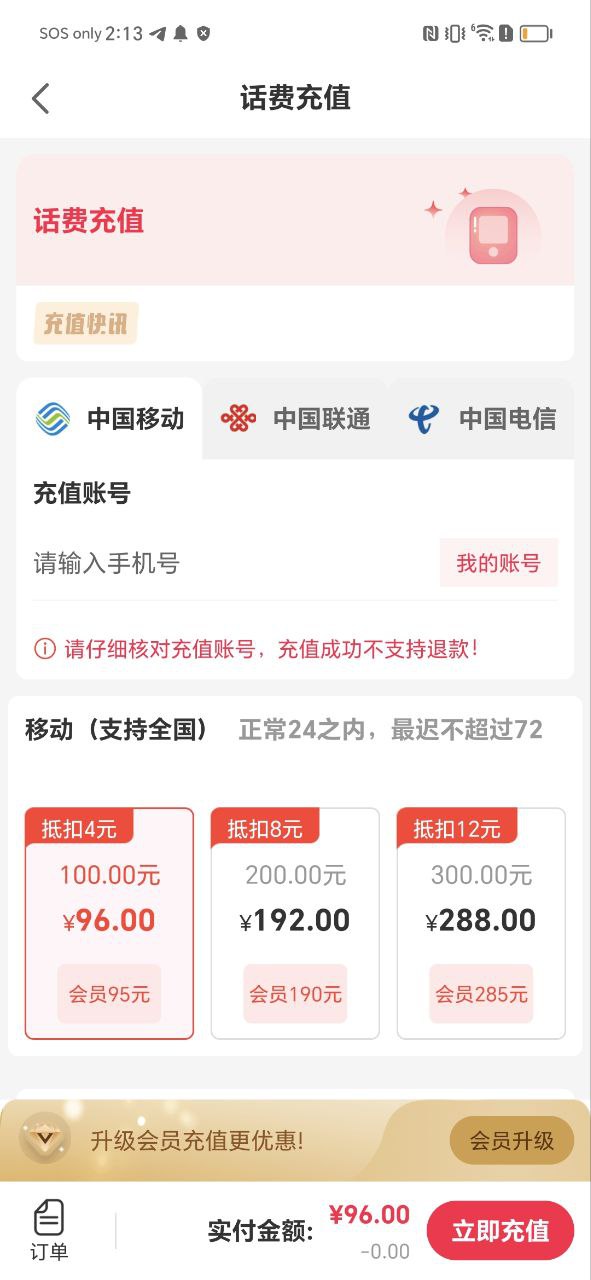 下载日可优新版