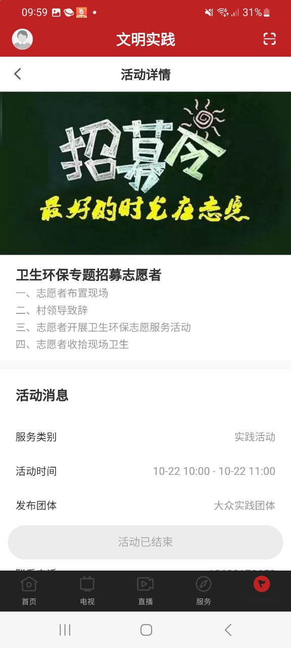 台山融媒极速版app下载