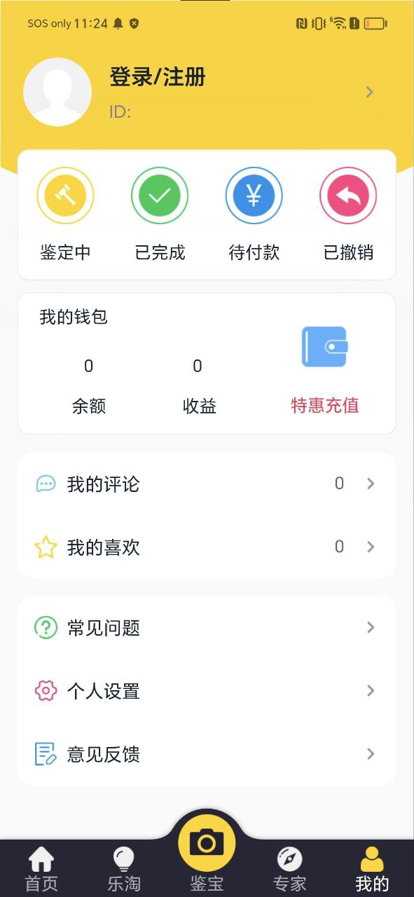 皮皮鉴宝apk安卓下载