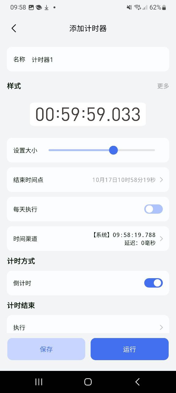最新正版指尖连点器