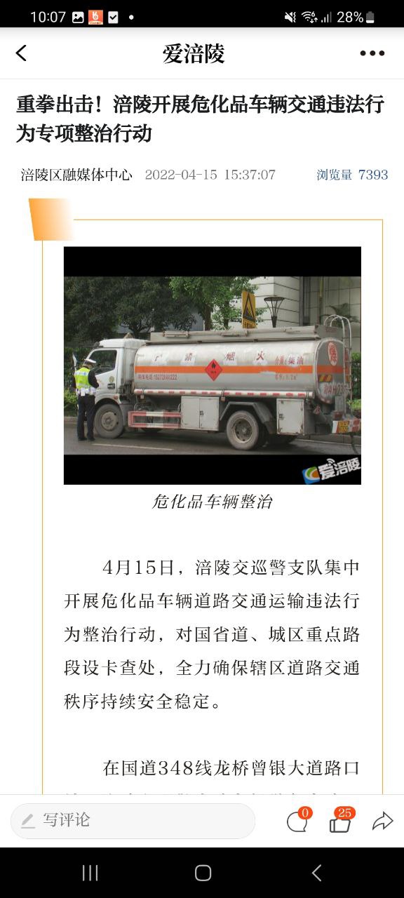 爱涪陵下载链接app
