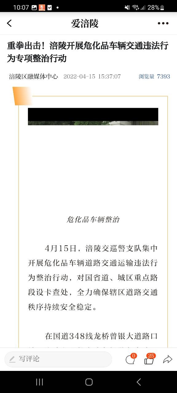 爱涪陵正版app下载安卓