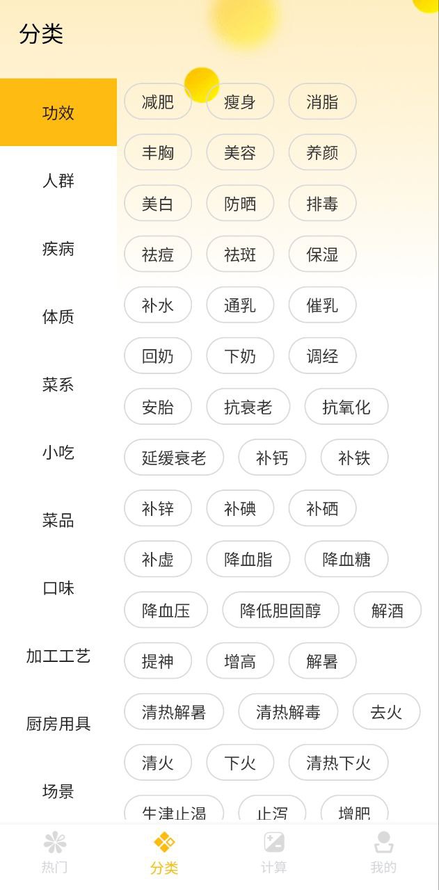 手机版好好吃饭