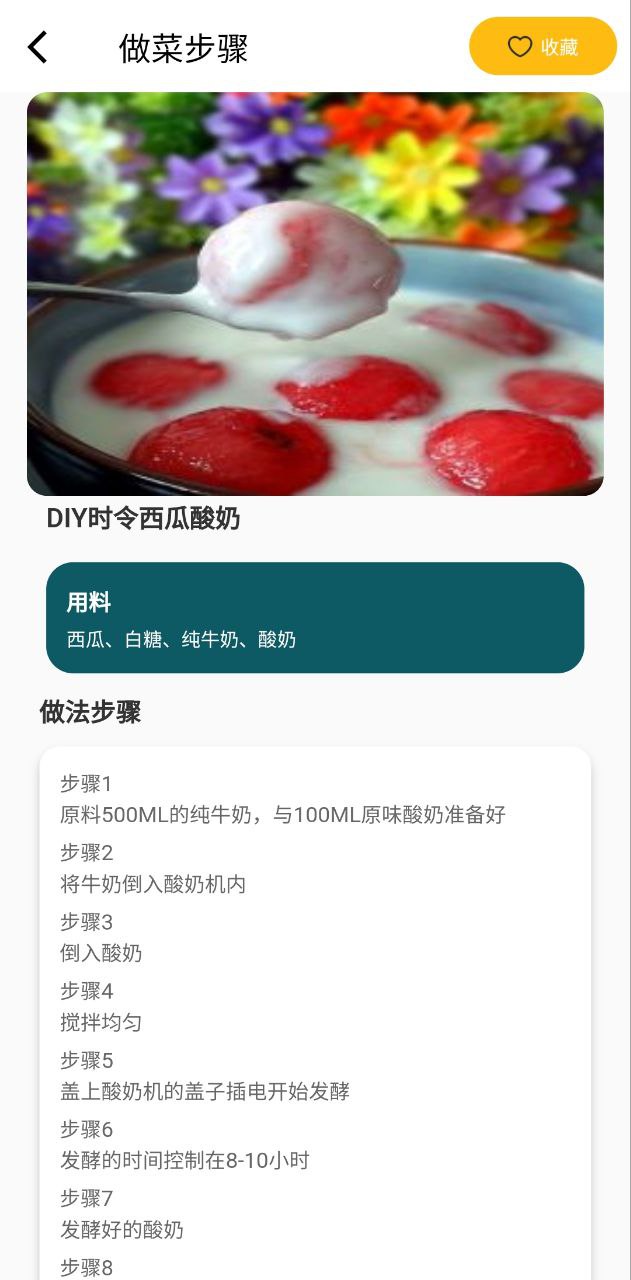 手机版好好吃饭
