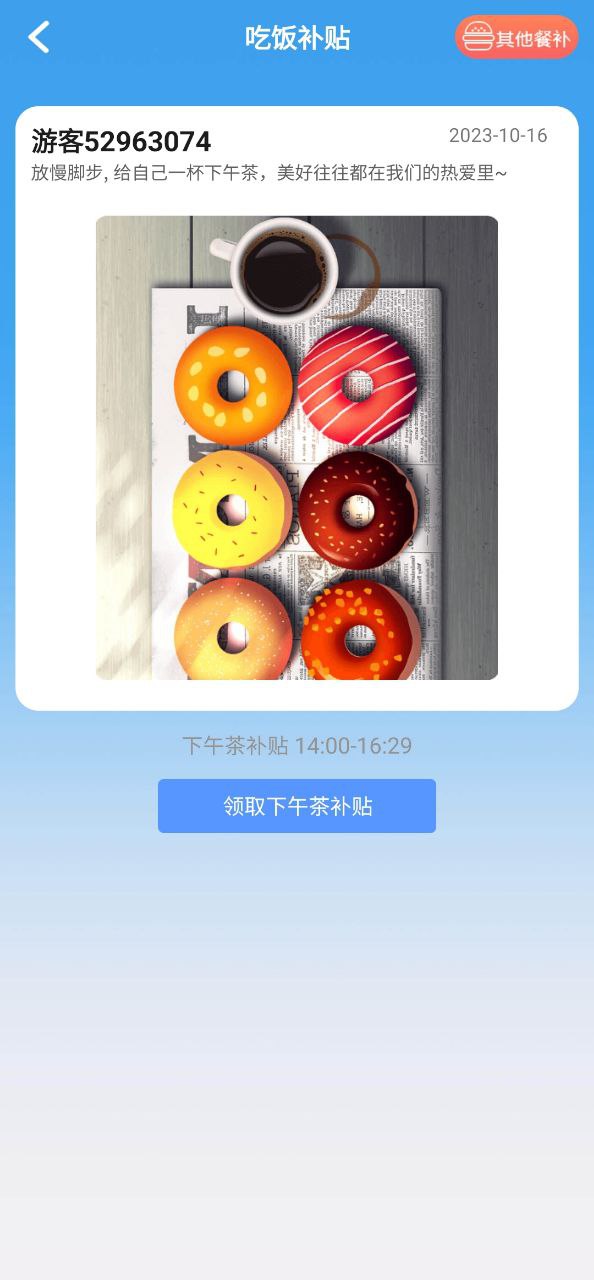 每日健走网站