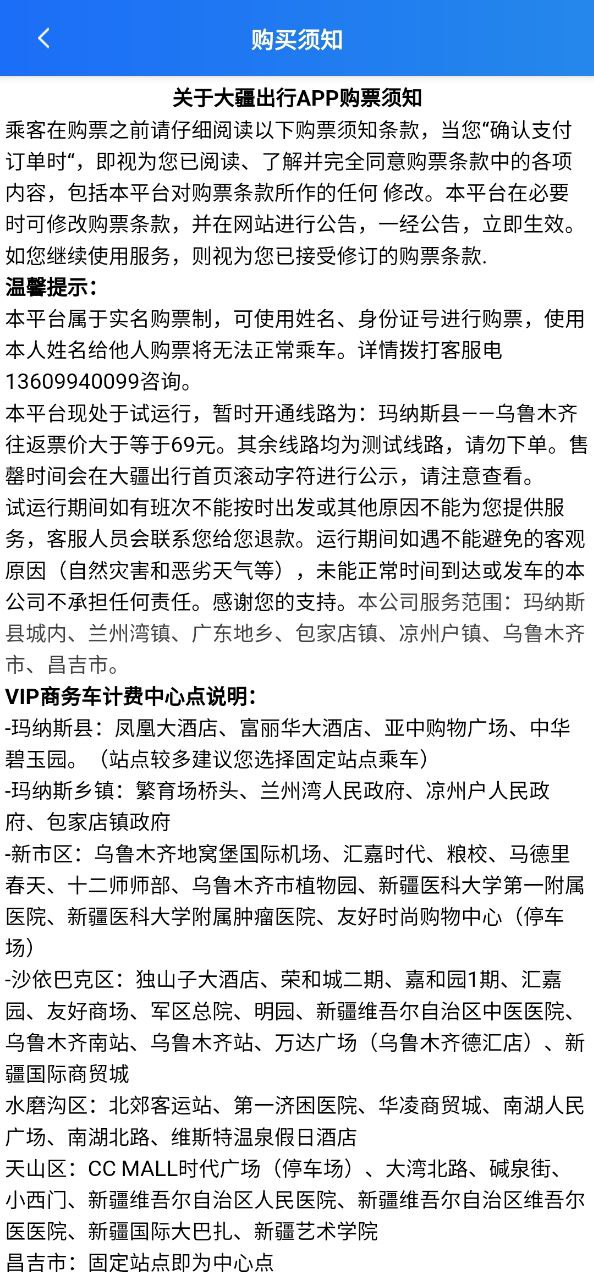 大疆出行app免费安卓