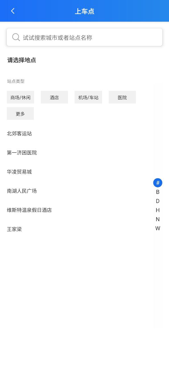 大疆出行app免费安卓
