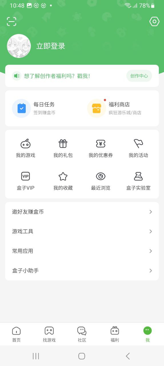 4399游戏盒正版app下载安卓
