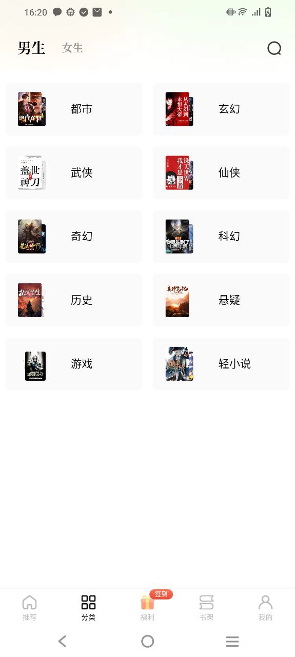 下载追风小说2023