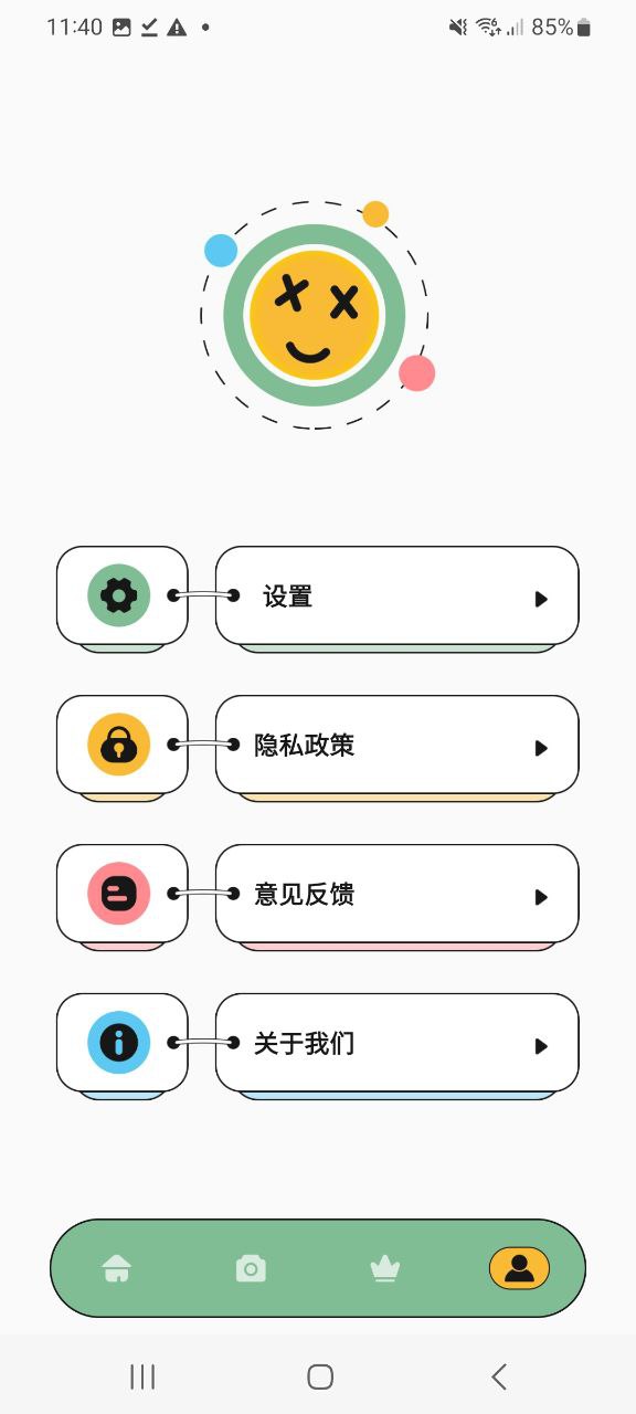 app奇漫屋