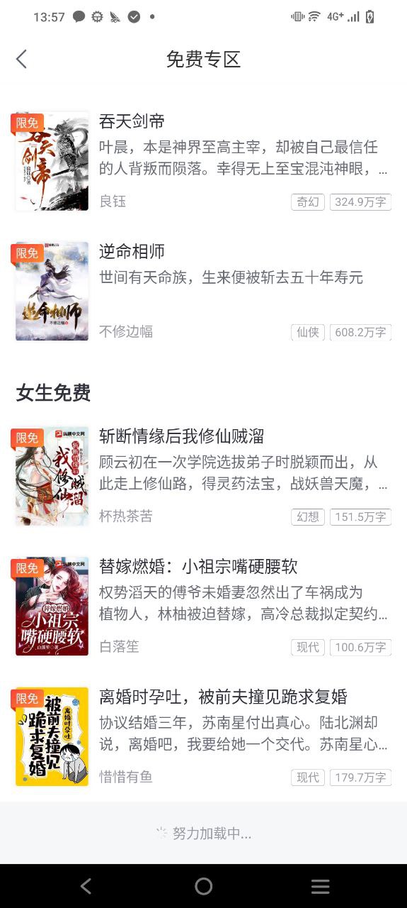 熊猫看书安全版软件免费版