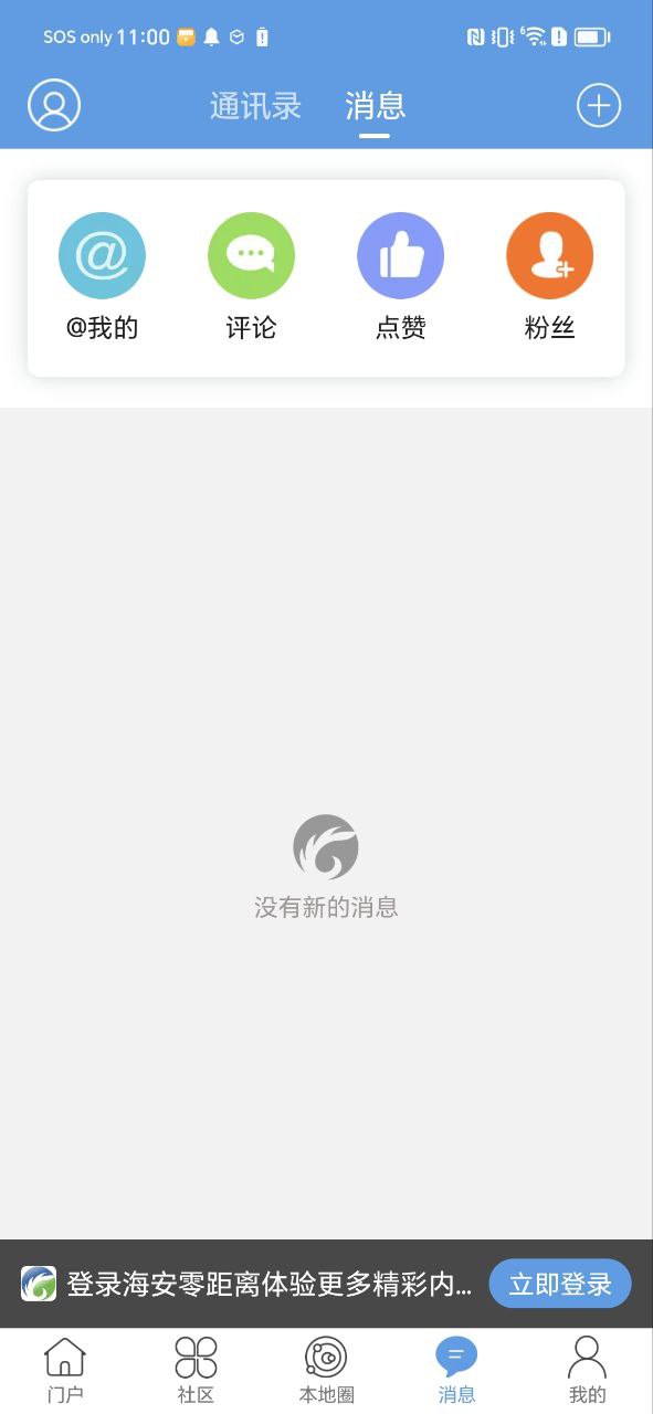 海安零距离新版2023