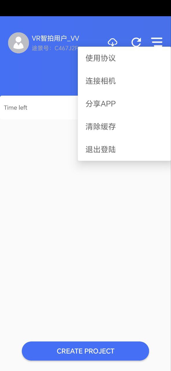 途景VR智拍app下载软件