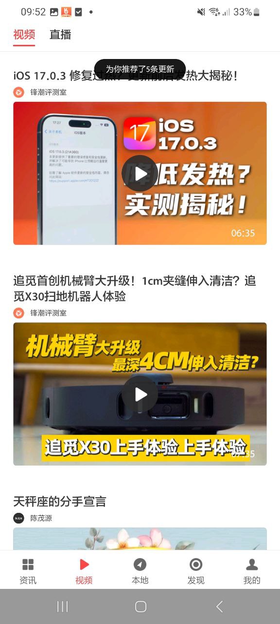 下载zaker新闻手机app