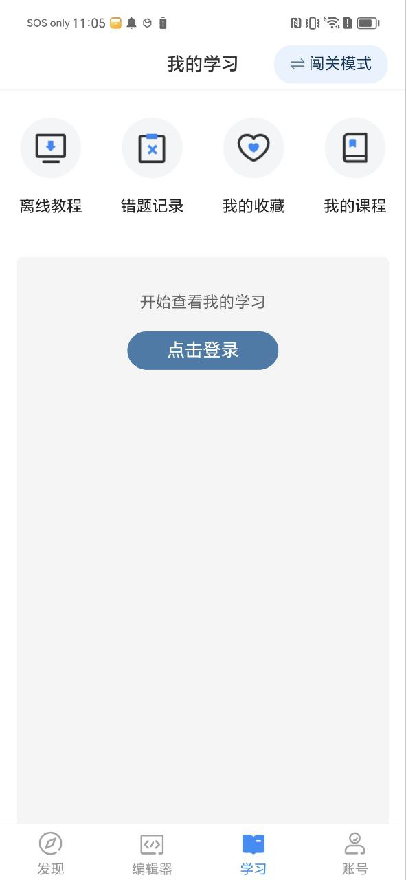 新python编程狮手机版